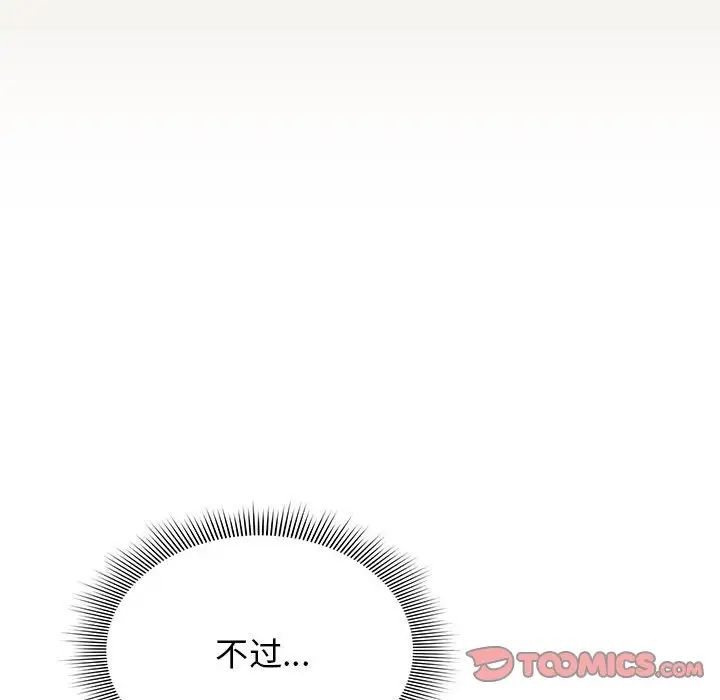 疫情期间的家教生活第110话