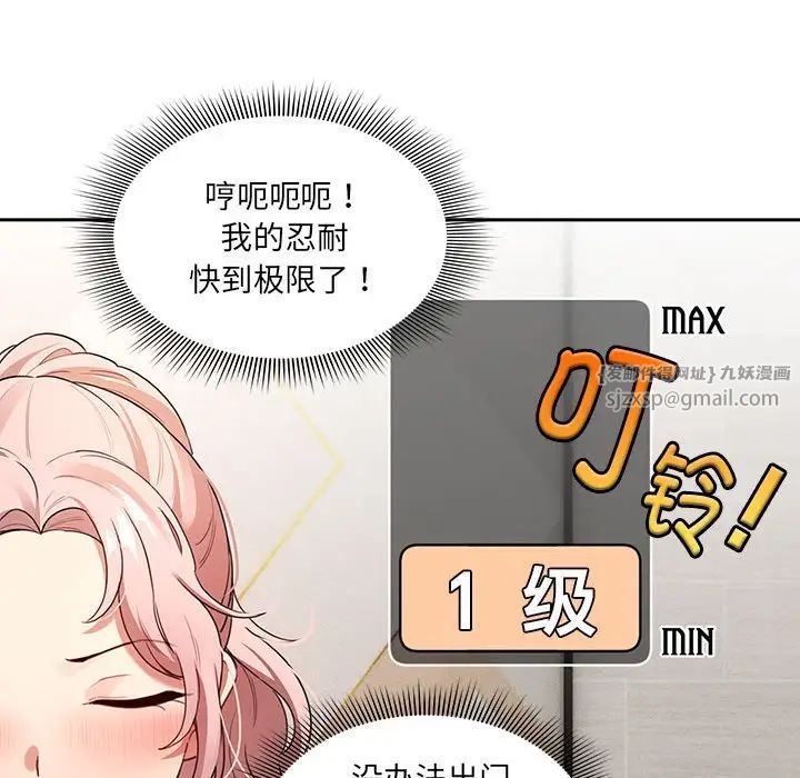 疫情期间的家教生活第110话