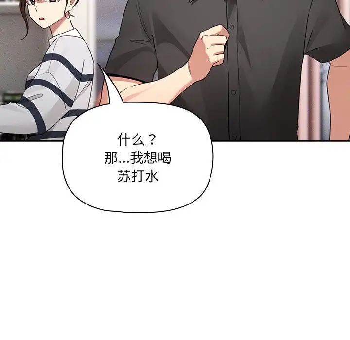 疫情期間的家教生活第110話