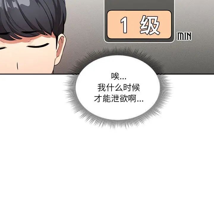 疫情期間的家教生活第110話