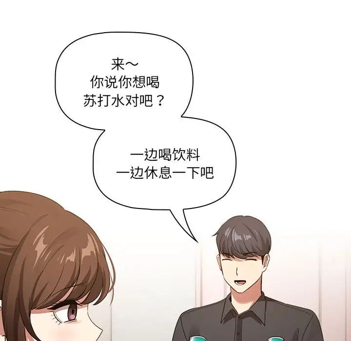 疫情期间的家教生活第110话