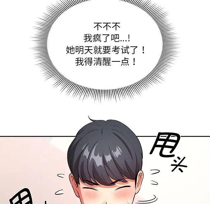 疫情期间的家教生活第110话