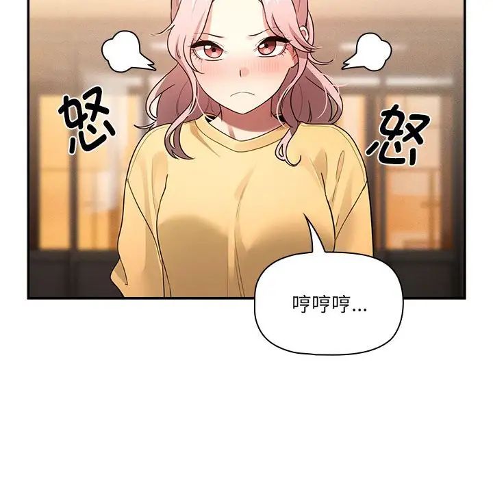 疫情期間的家教生活第110話