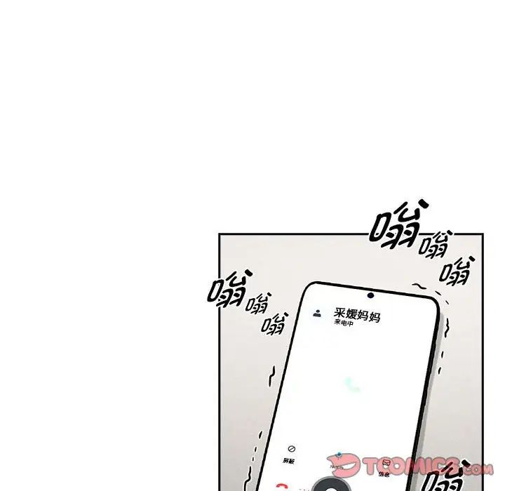 疫情期間的家教生活第110話