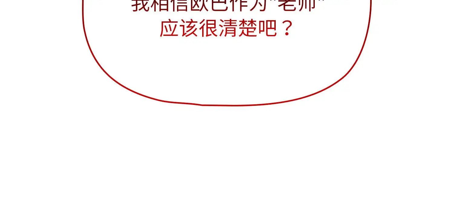 疫情期间的家教生活第111话