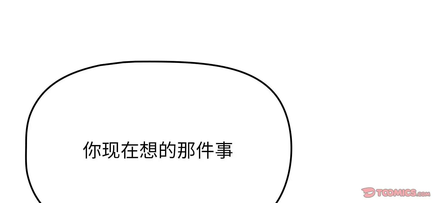 疫情期间的家教生活第111话