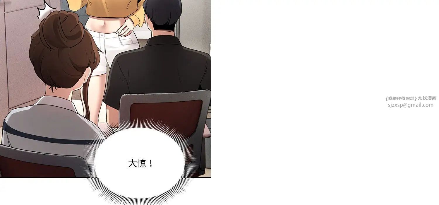 疫情期间的家教生活第111话