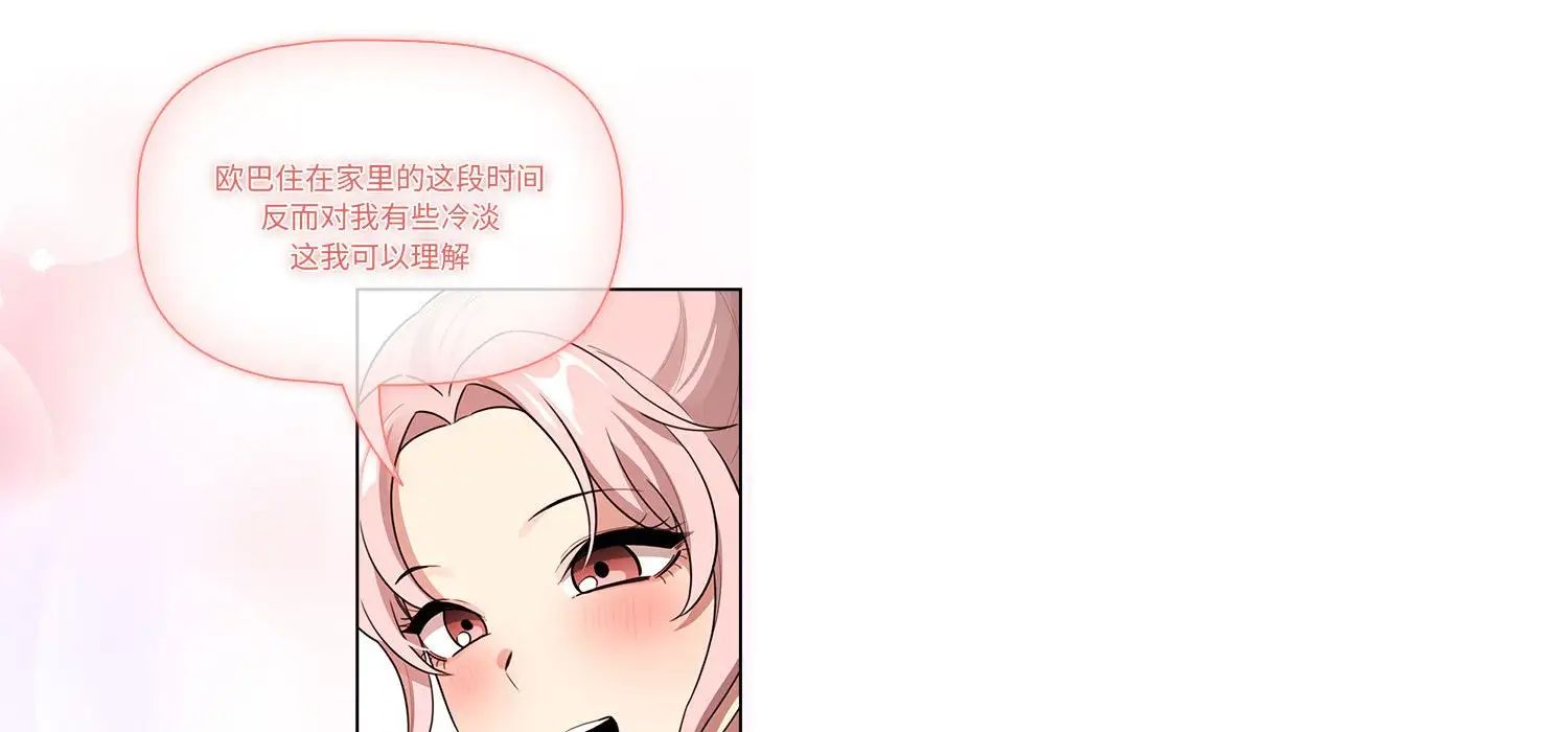 疫情期间的家教生活第111话