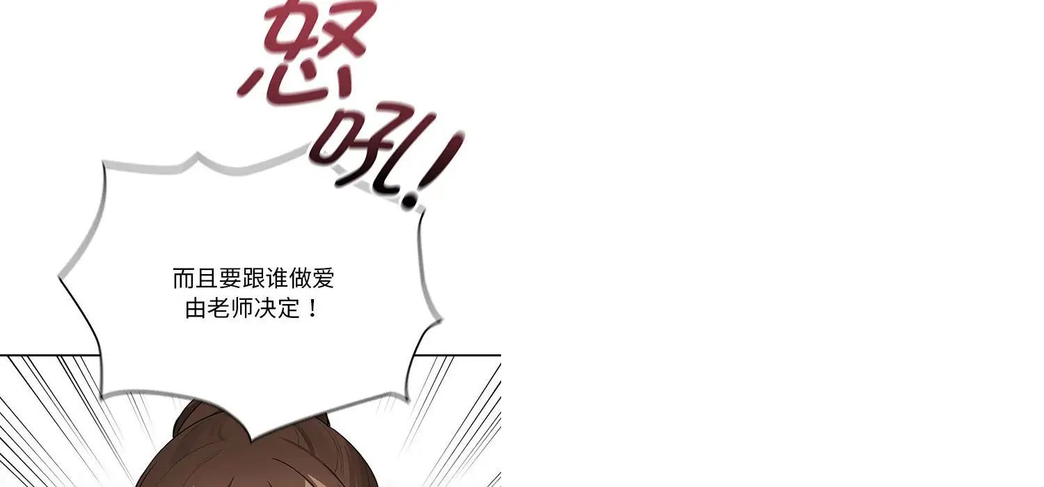 疫情期间的家教生活第111话