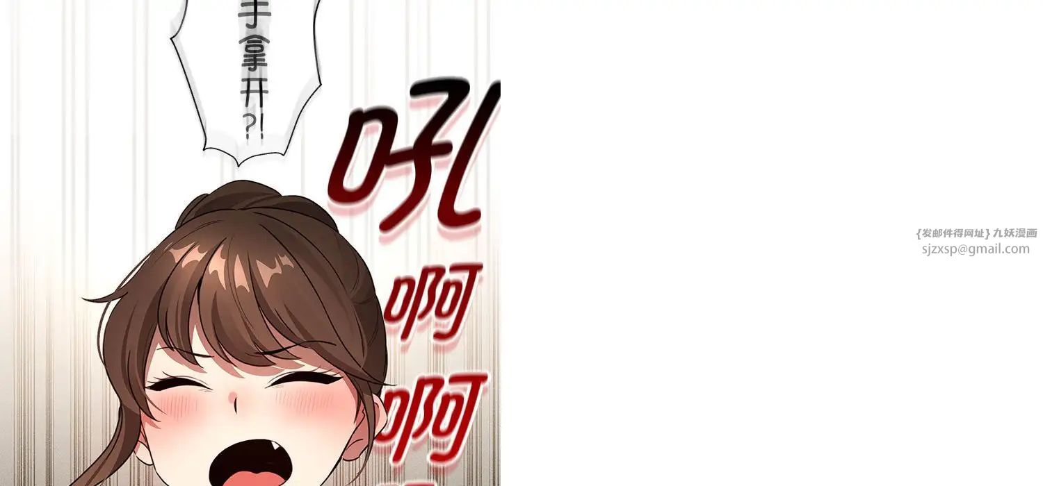疫情期間的家教生活第111話