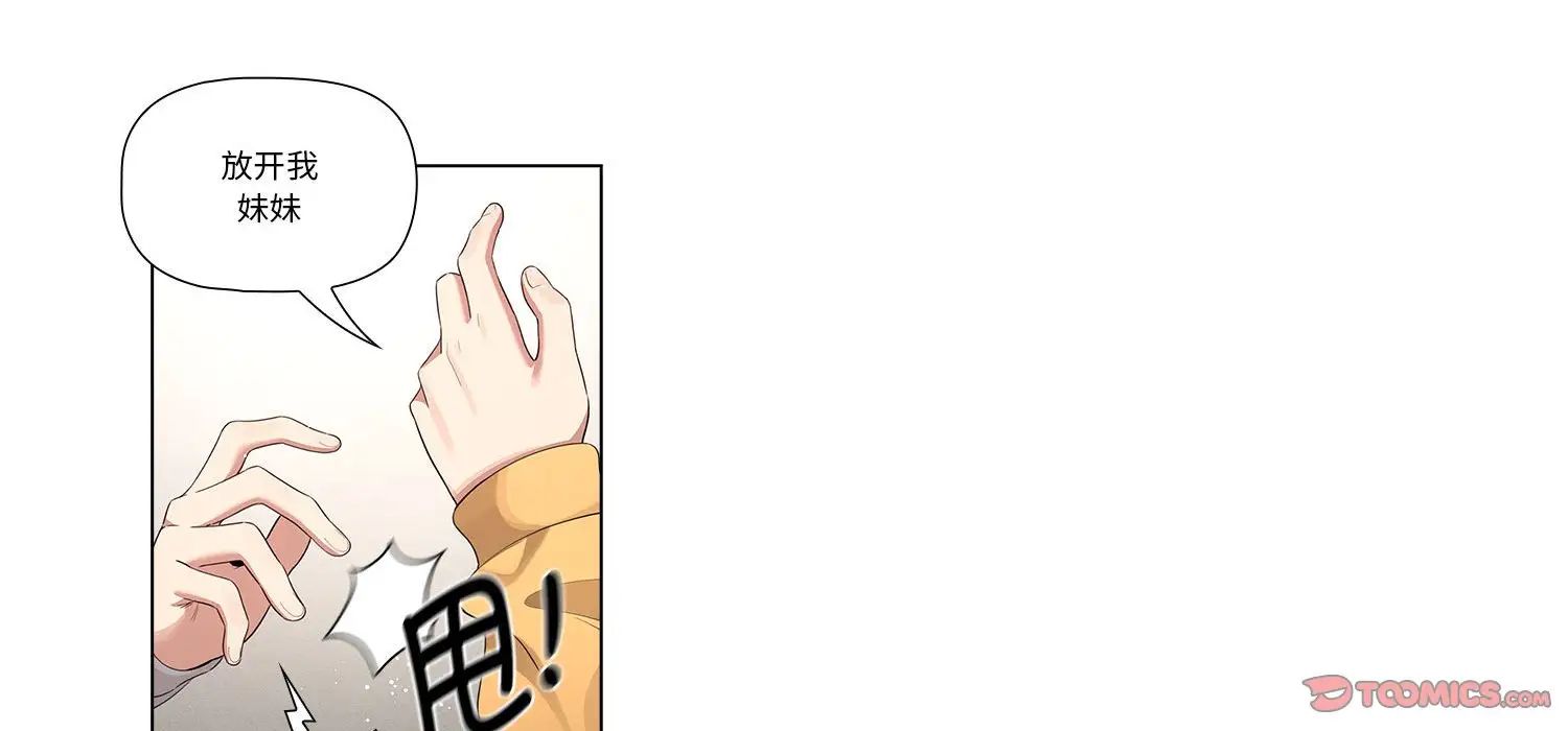 疫情期间的家教生活第111话