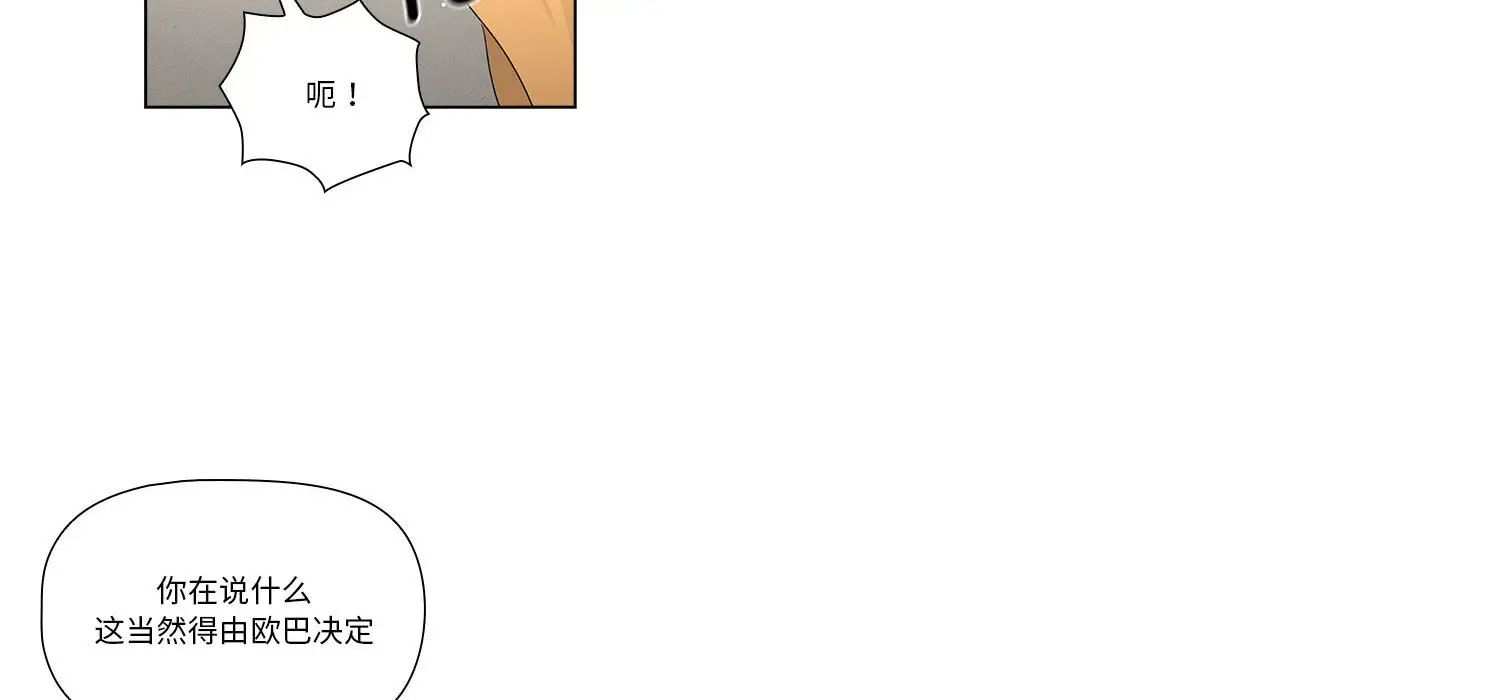 疫情期间的家教生活第111话