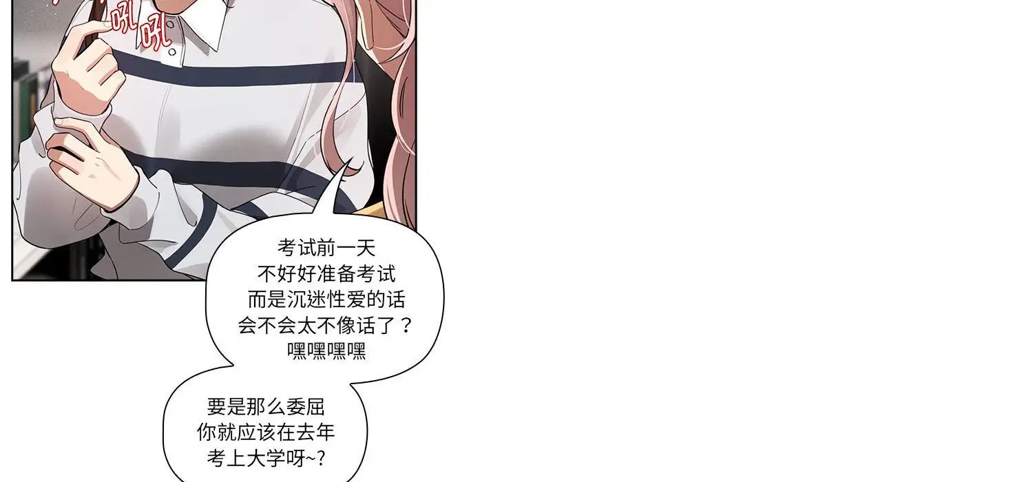 疫情期间的家教生活第111话