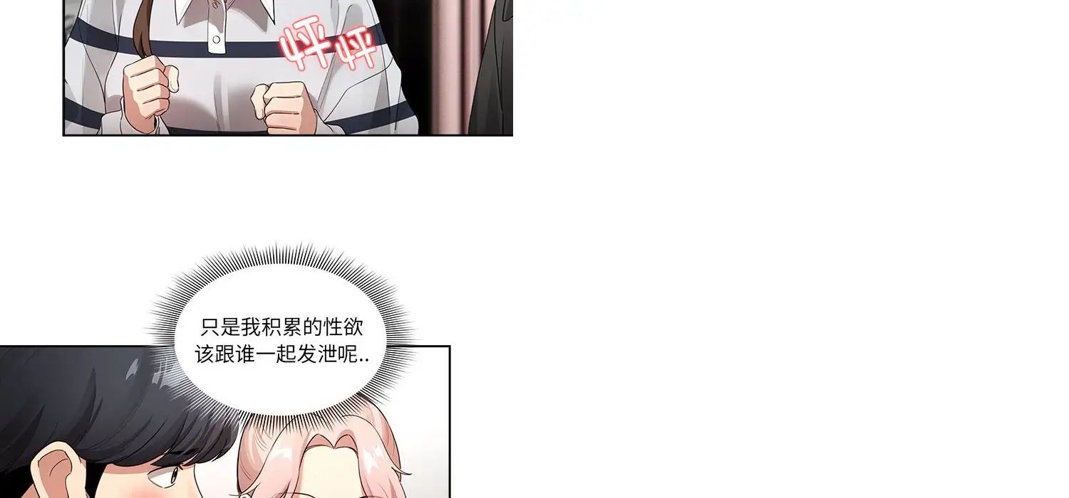 疫情期间的家教生活第111话