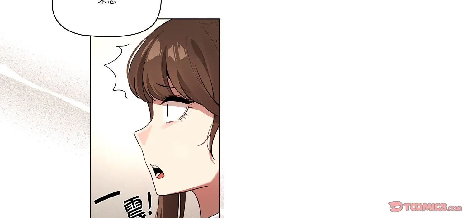 疫情期间的家教生活第111话