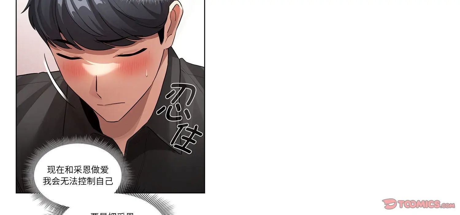 疫情期间的家教生活第111话