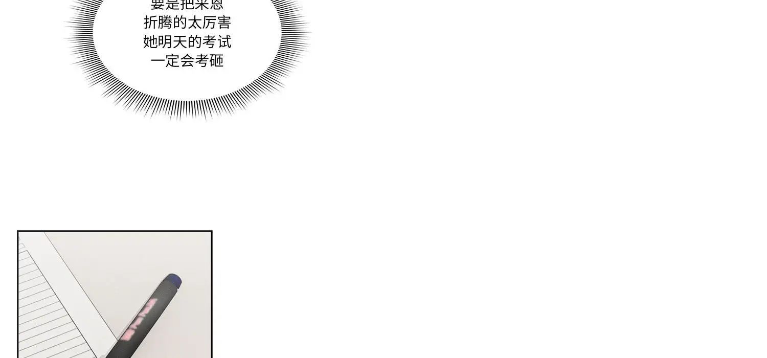 疫情期间的家教生活第111话