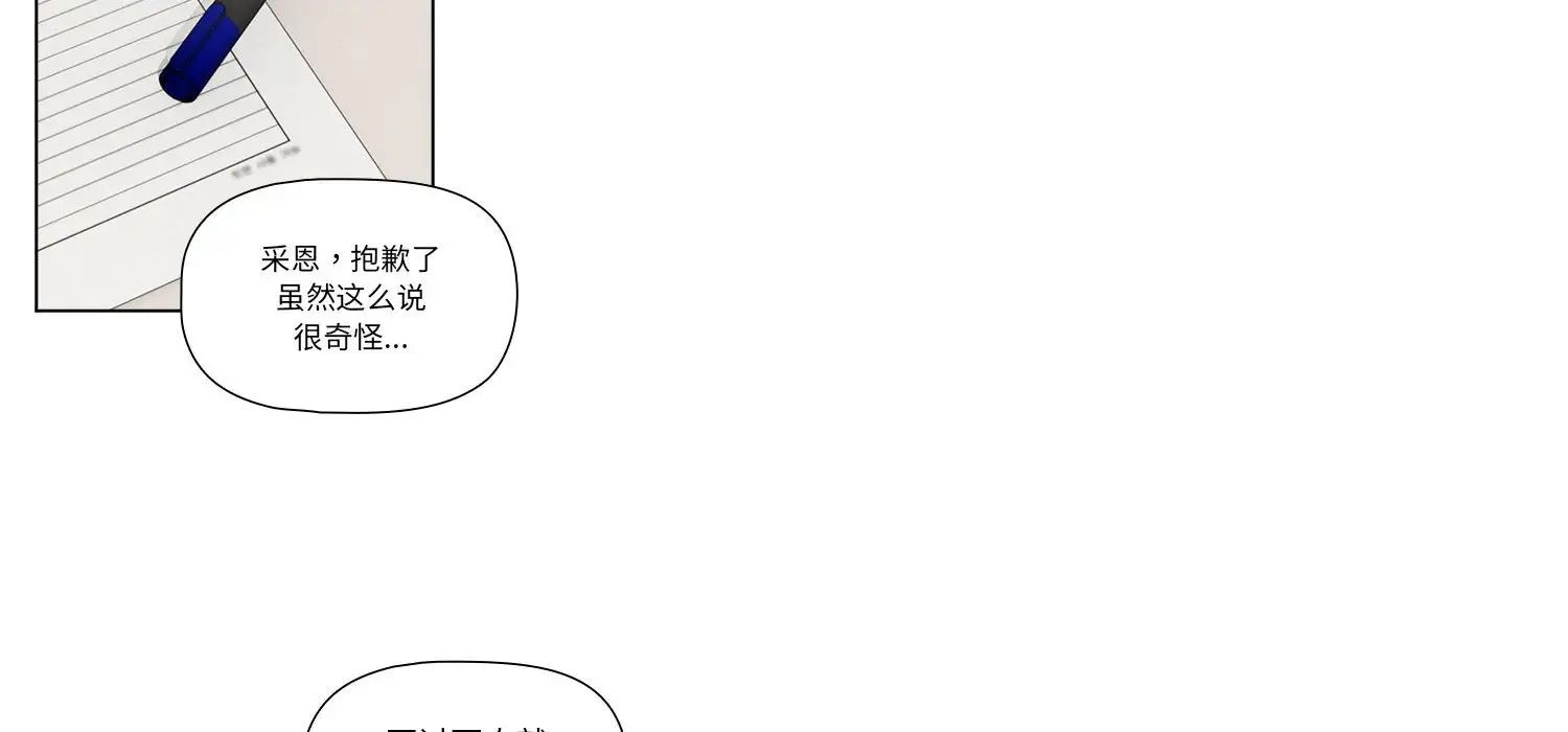 疫情期间的家教生活第111话