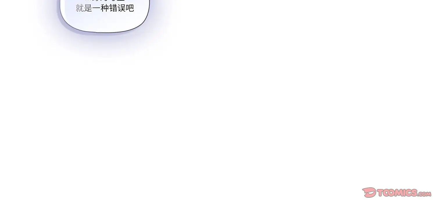 疫情期间的家教生活第111话