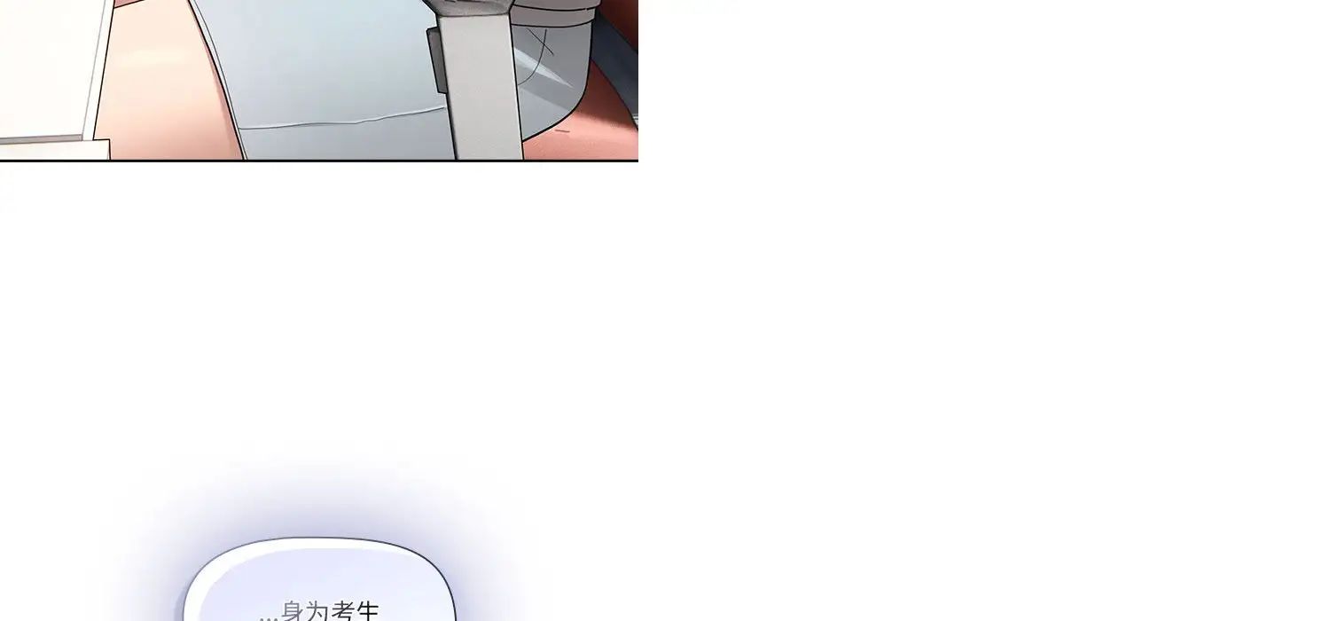 疫情期间的家教生活第111话