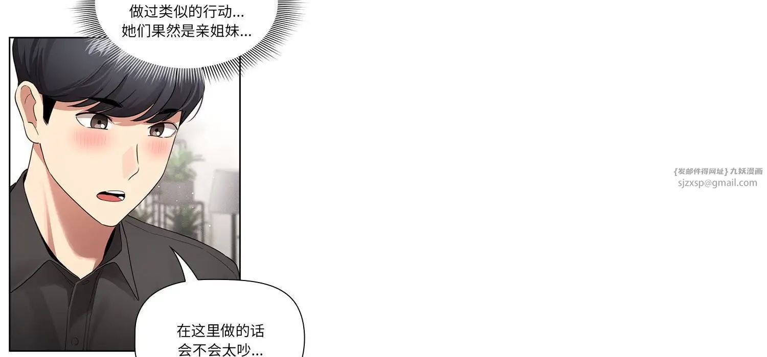 疫情期间的家教生活第111话