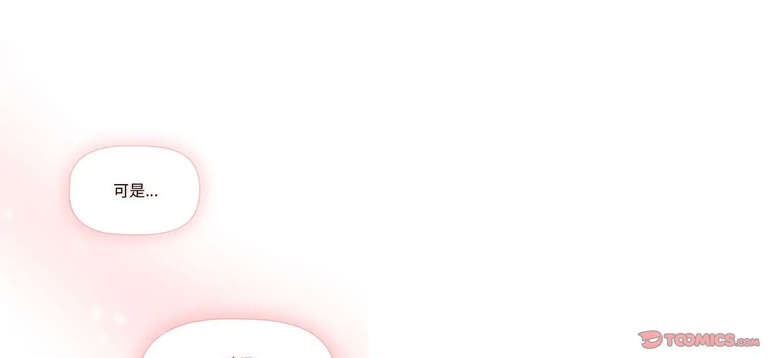 疫情期间的家教生活第111话