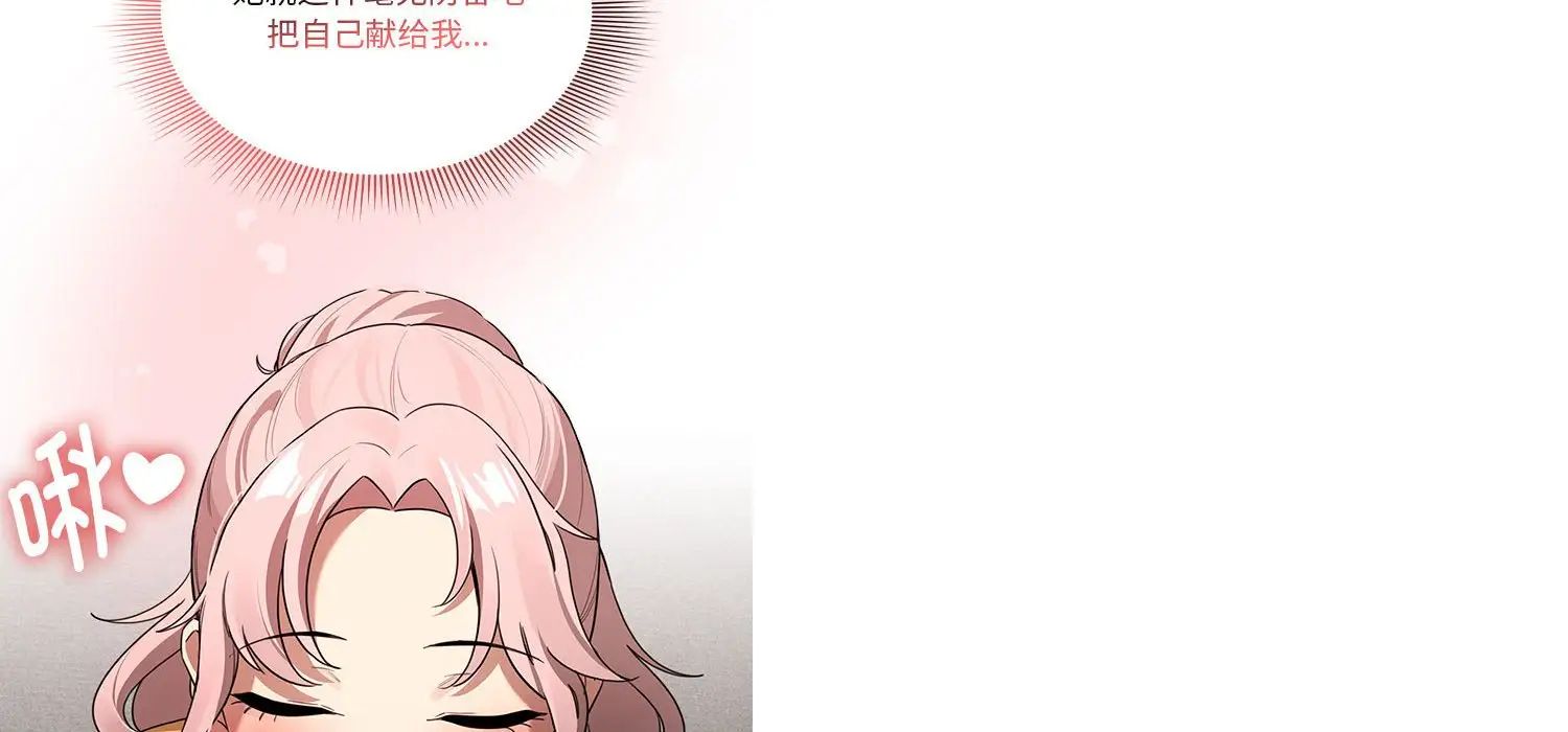 疫情期间的家教生活第111话