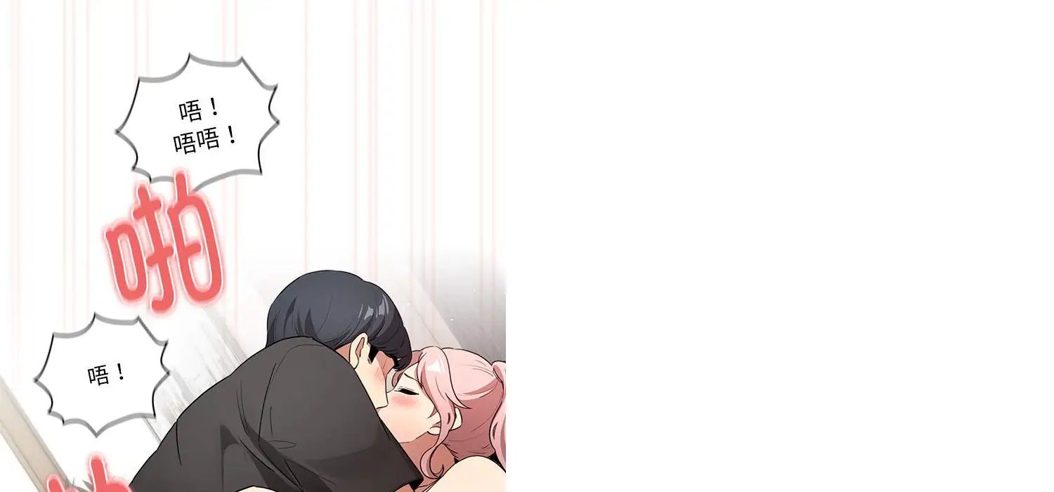 疫情期间的家教生活第111话