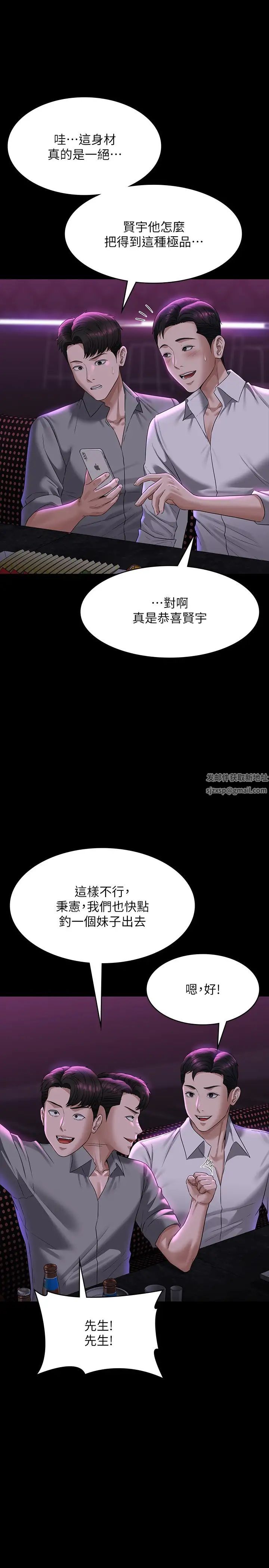超級公務員第113話-越抗拒越刺激