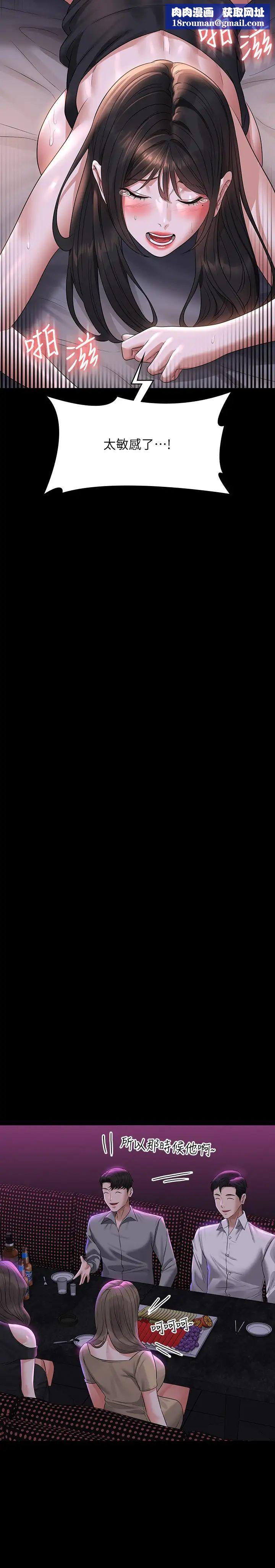 超級公務員第113話-越抗拒越刺激