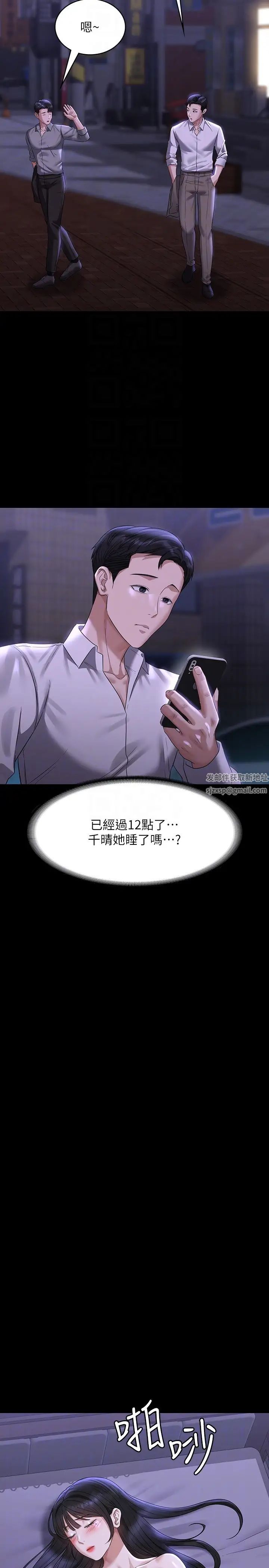 超級公務員第113話-越抗拒越刺激