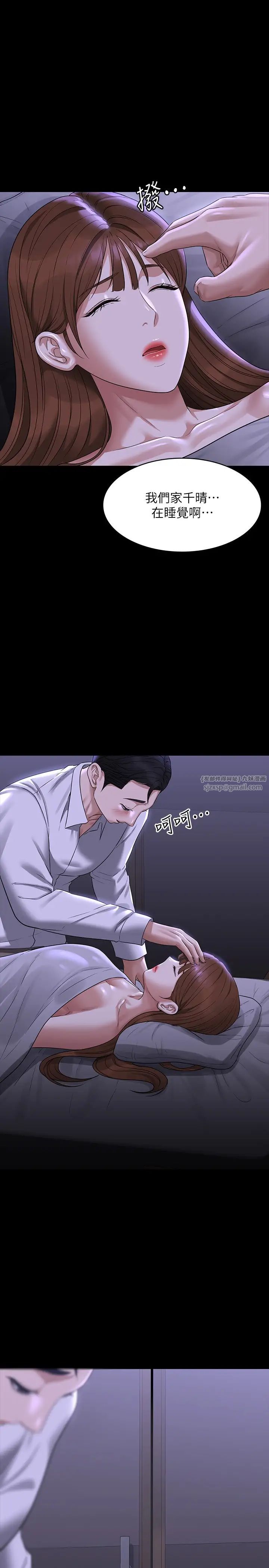 超级公务员第114话-肖想别人女人的秉宪