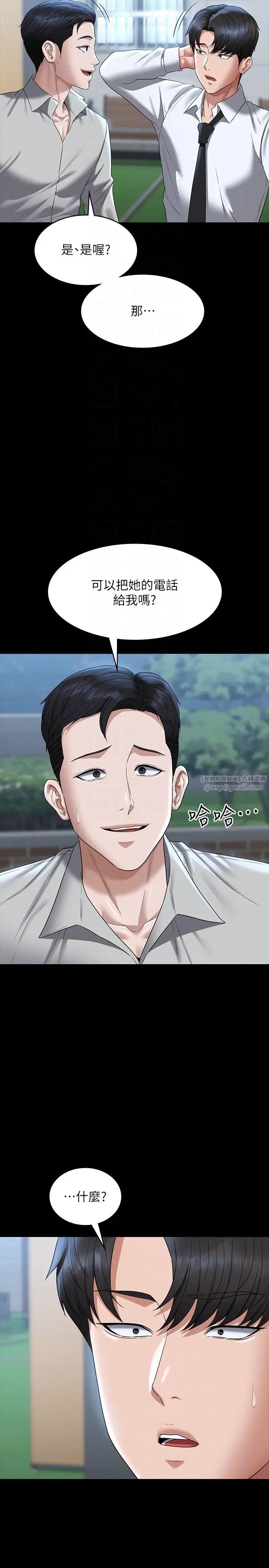 超級公務員第114話-肖想別人女人的秉憲