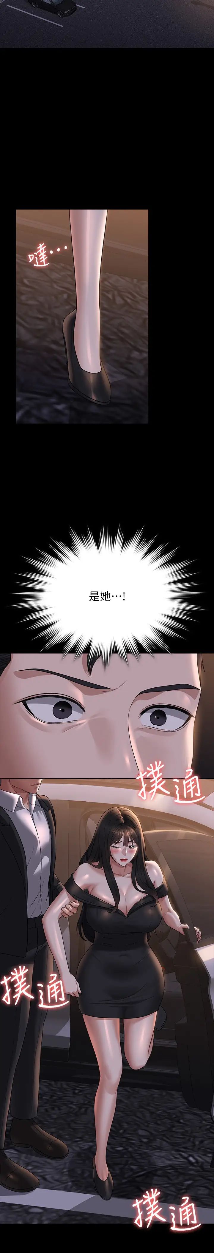 超級公務員第114話-肖想別人女人的秉憲