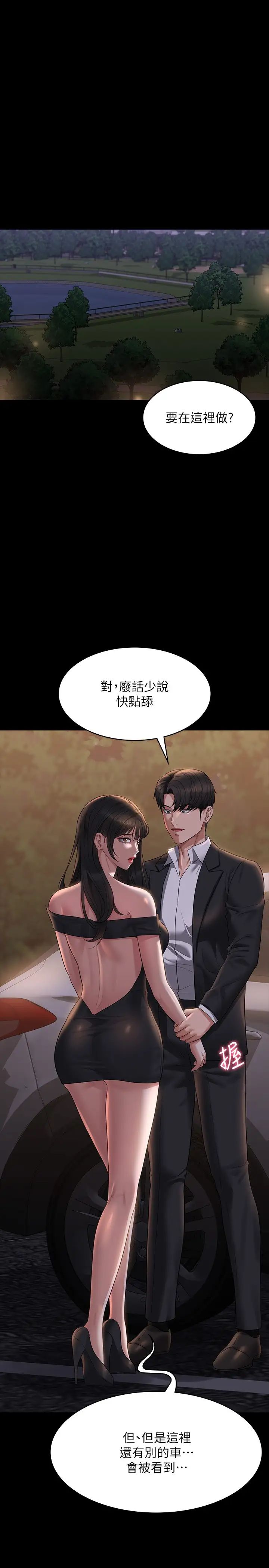 超級公務員第115話-倩晴大膽的野外PLAY