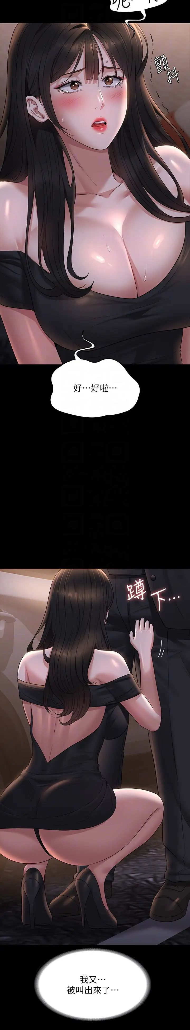 超級公務員第115話-倩晴大膽的野外PLAY