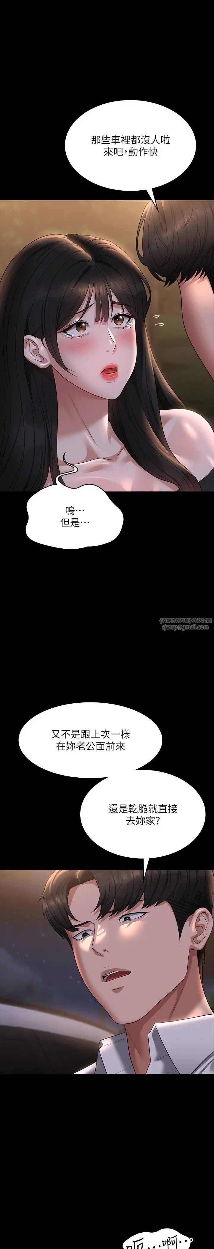 超级公务员第115话-倩晴大胆的野外PLAY