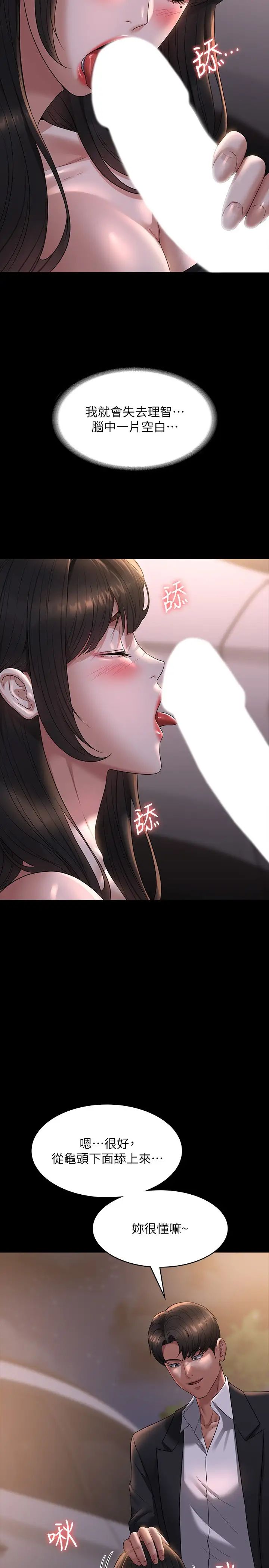 超級公務員第115話-倩晴大膽的野外PLAY