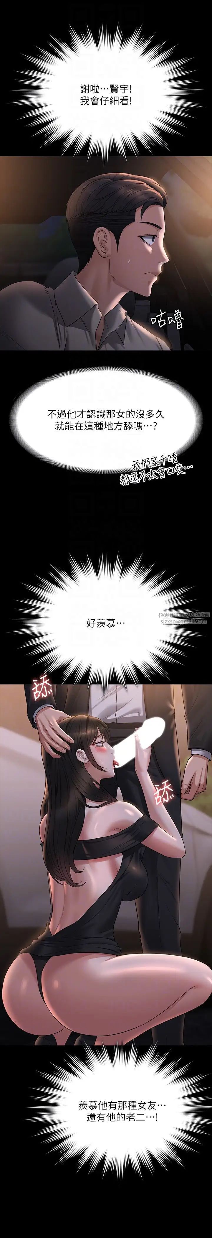 超級公務員第115話-倩晴大膽的野外PLAY