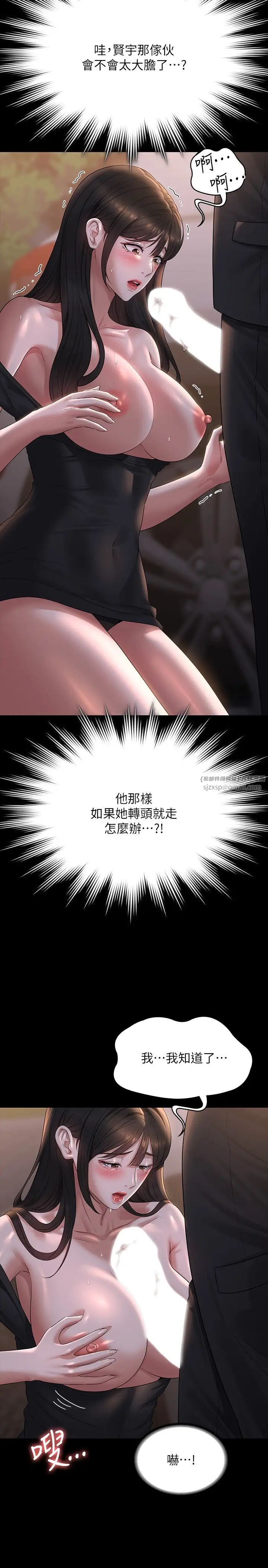 超級公務員第115話-倩晴大膽的野外PLAY