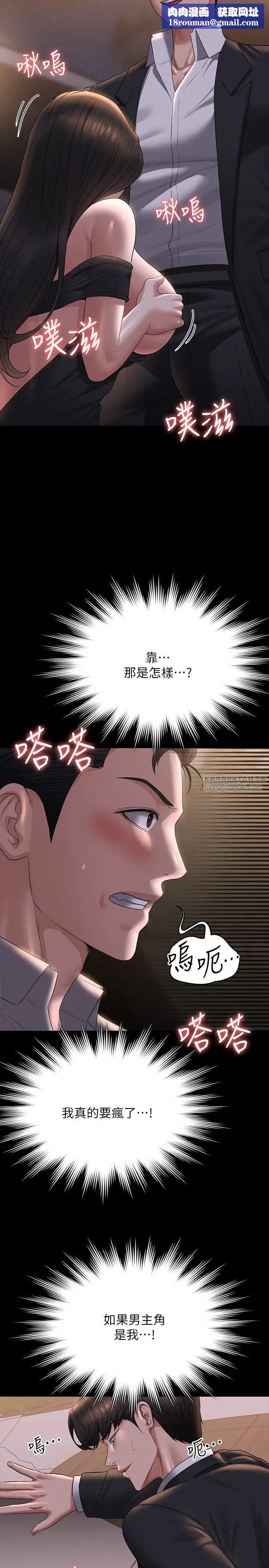 超級公務員第115話-倩晴大膽的野外PLAY