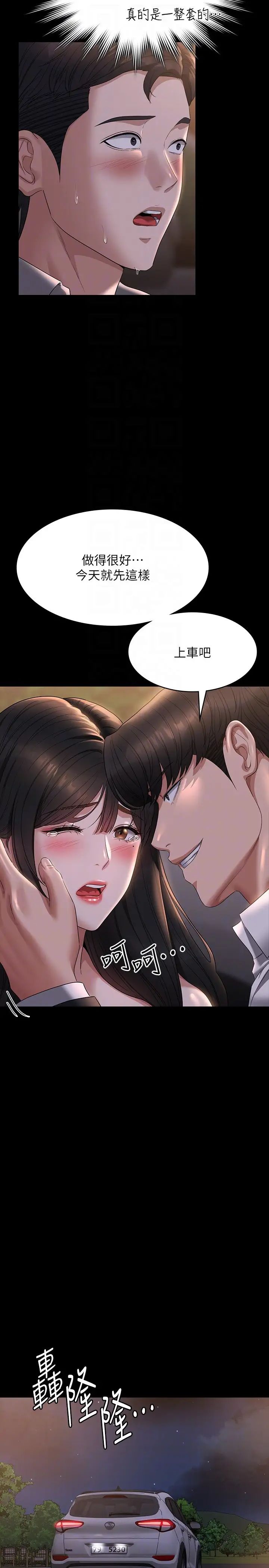 超級公務員第115話-倩晴大膽的野外PLAY