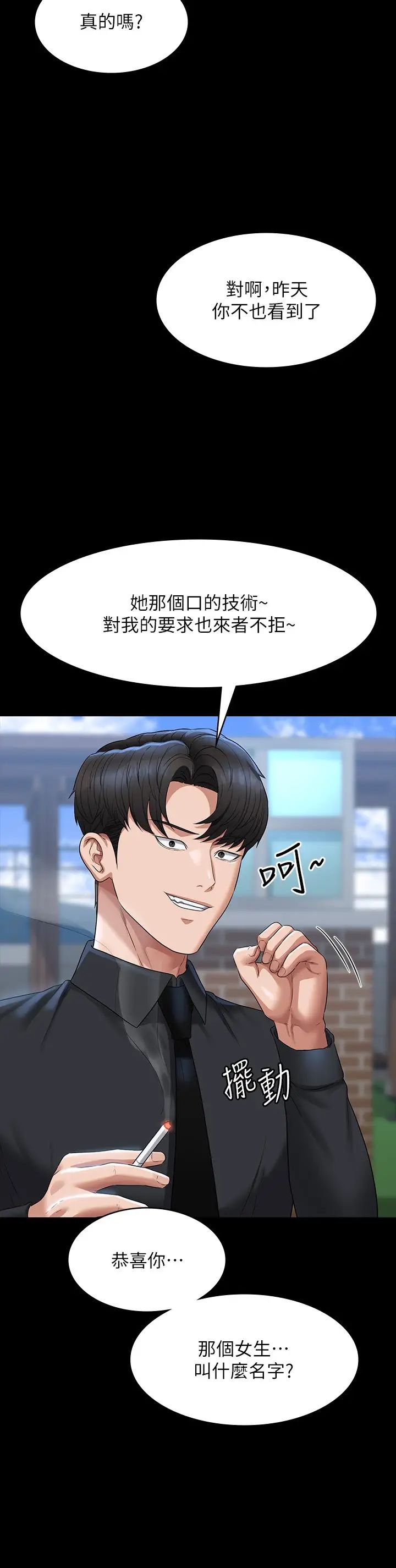 超級公務員第116話-被老公偷拍情色影片