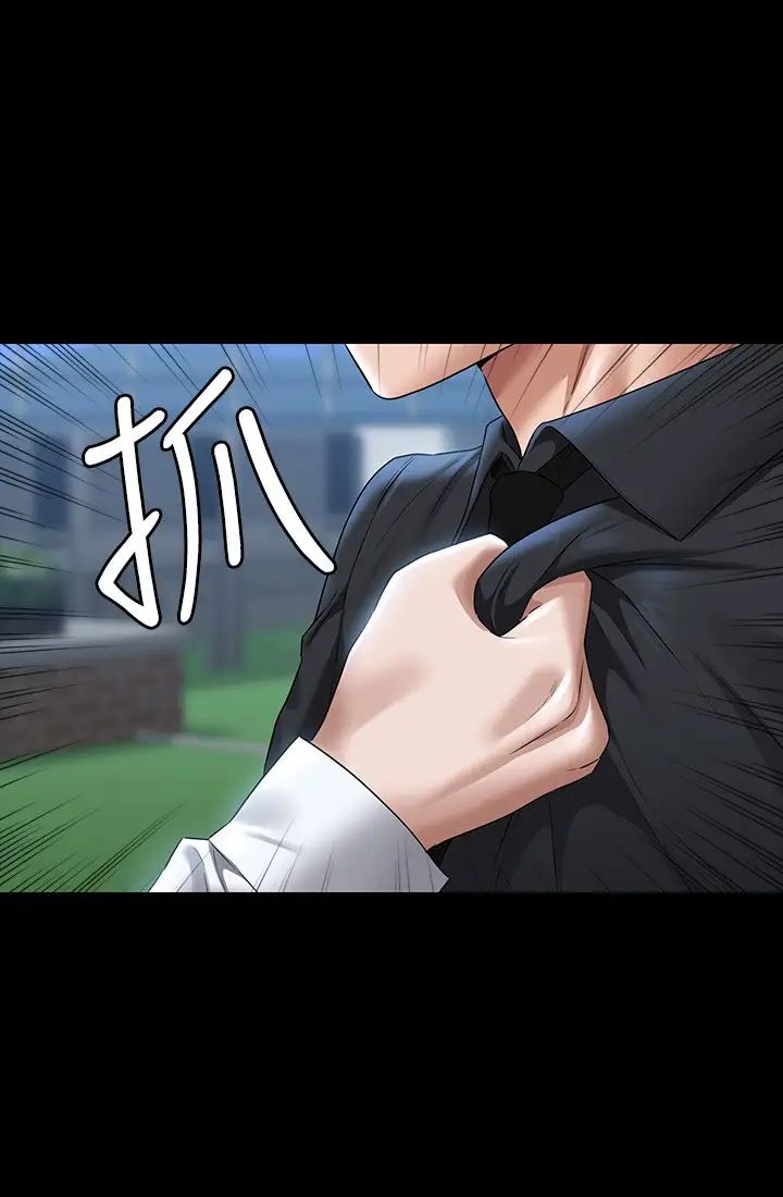 超級公務員第116話-被老公偷拍情色影片