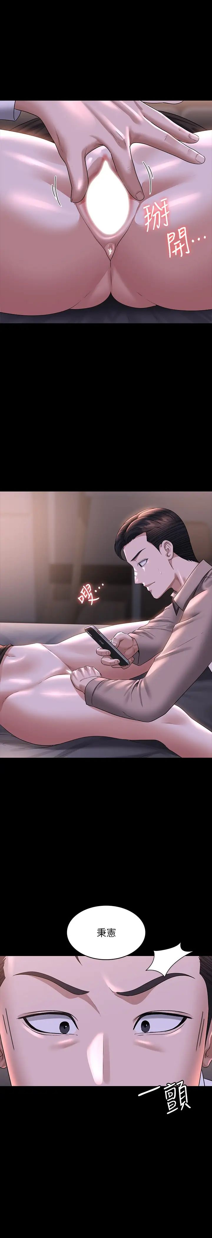 超級公務員第116話-被老公偷拍情色影片