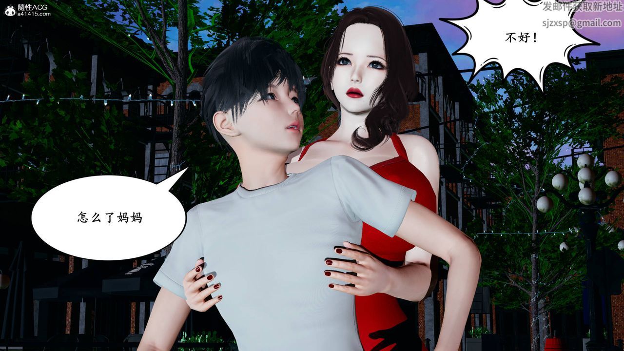 我的媽媽是退魔巫女[3D]05【第01話】