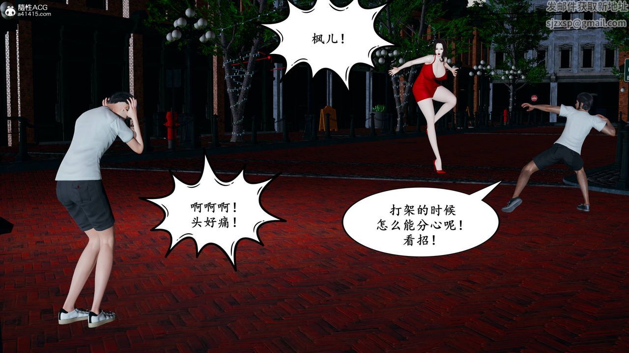 我的媽媽是退魔巫女[3D]05【第01話】