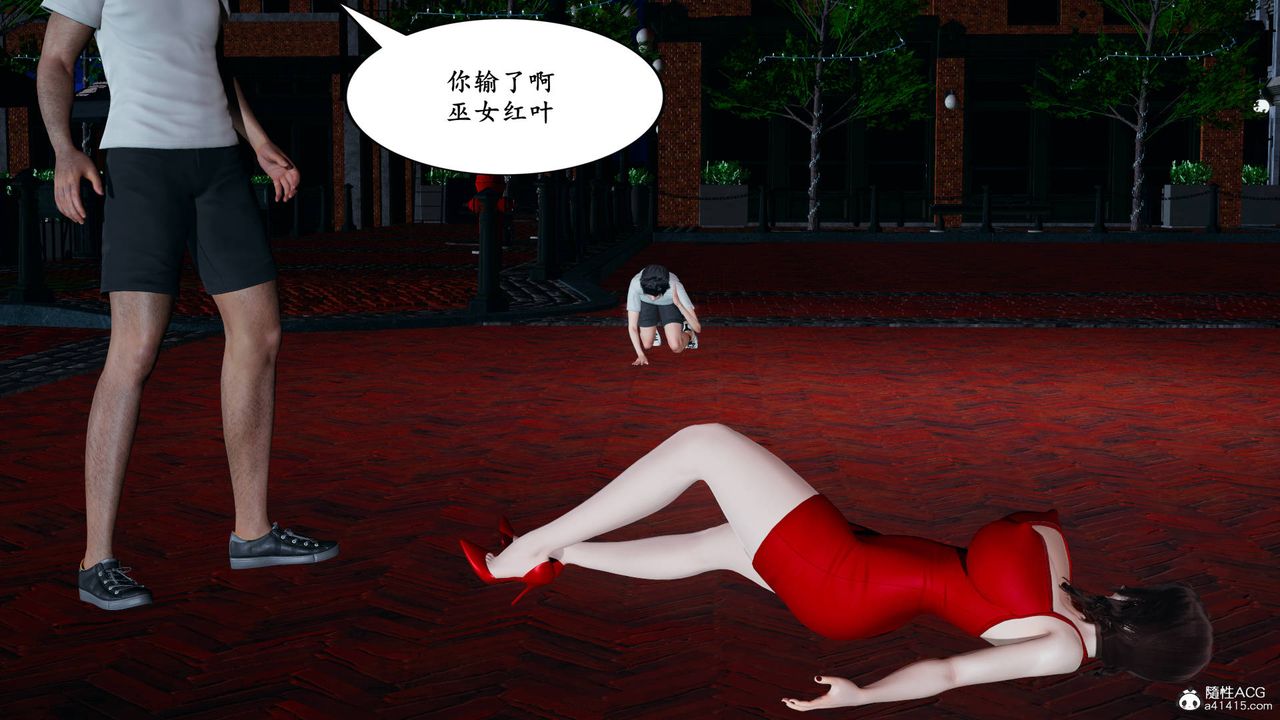 我的媽媽是退魔巫女[3D]05【第01話】