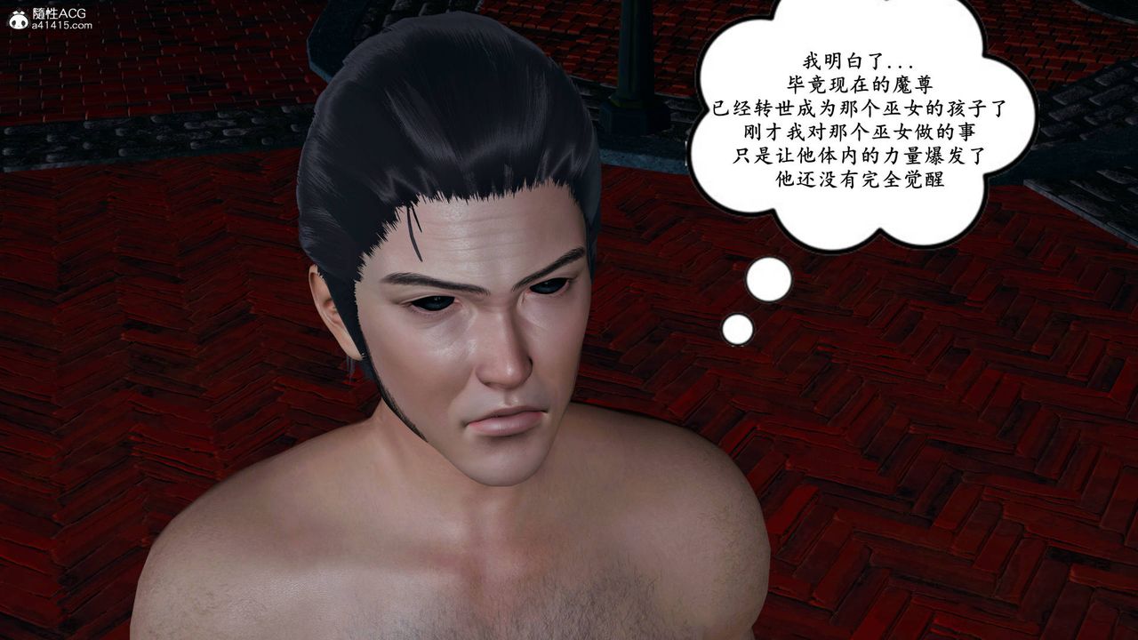 我的媽媽是退魔巫女[3D]05【第01話】