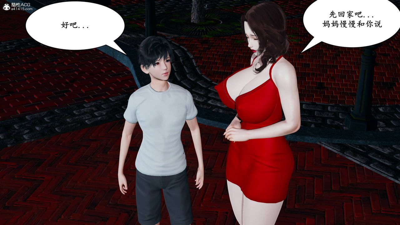 我的妈妈是退魔巫女[3D]05【第01话】